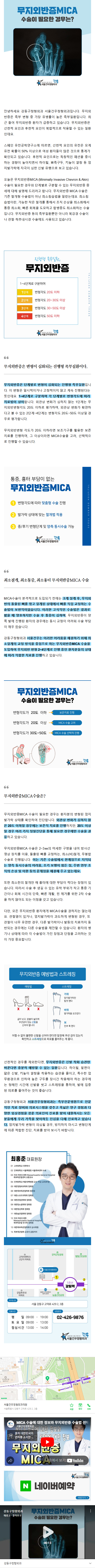 발목인대파열수술 bjwht