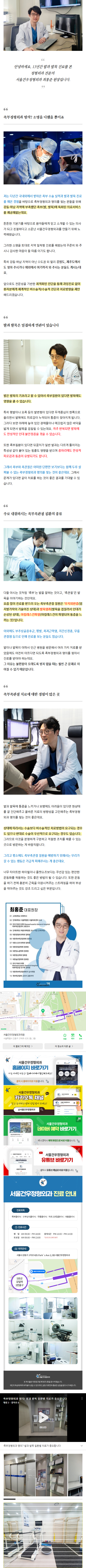 강일역정형외과 pldsm