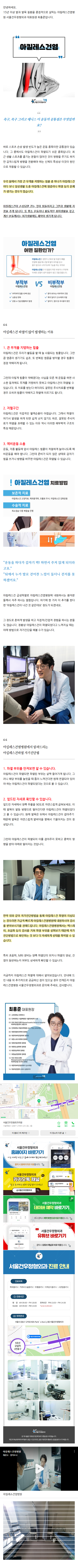 강동정형외과 pgiwy