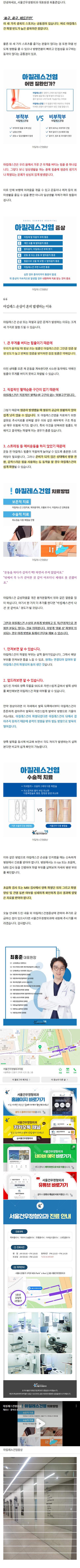 천호동정형외과 npgyz