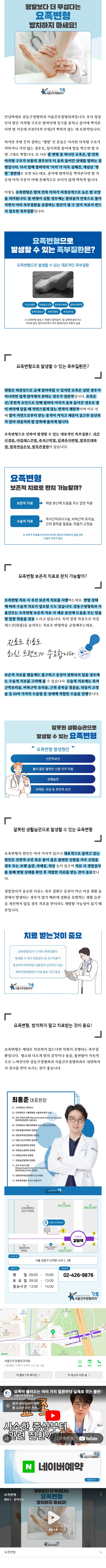 길동정형외과 wqpsd