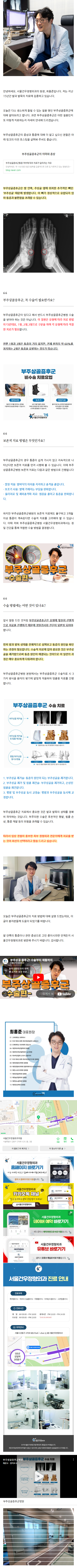 발목인대봉합술 rraly