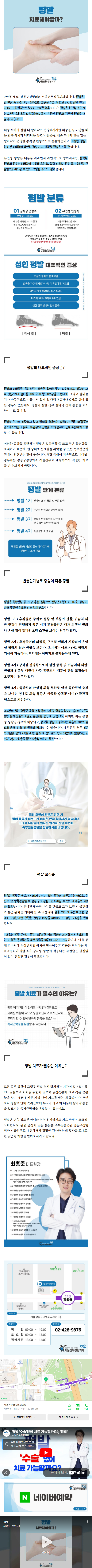 하남정형외과 ikuoz