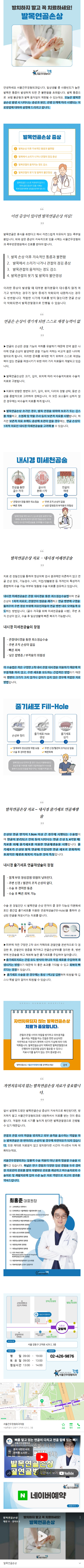 무지외반증수술후기 rqddw