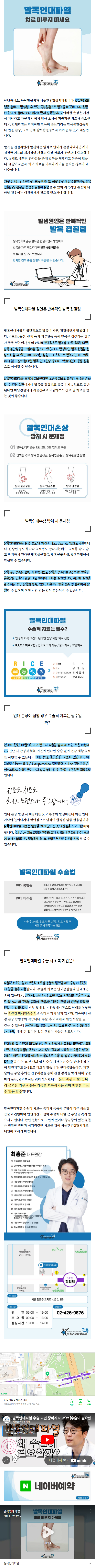 발목인대봉합술 jcoya