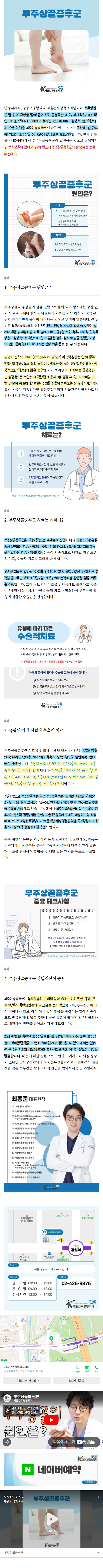 송파구정형외과 rcdaw