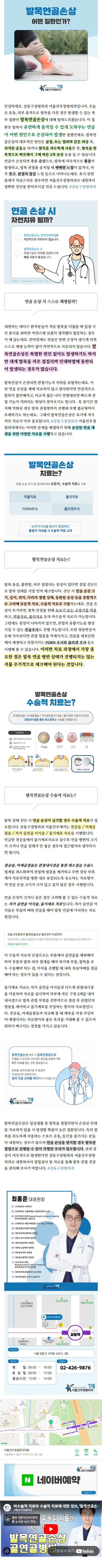 상일동정형외과 hdewr