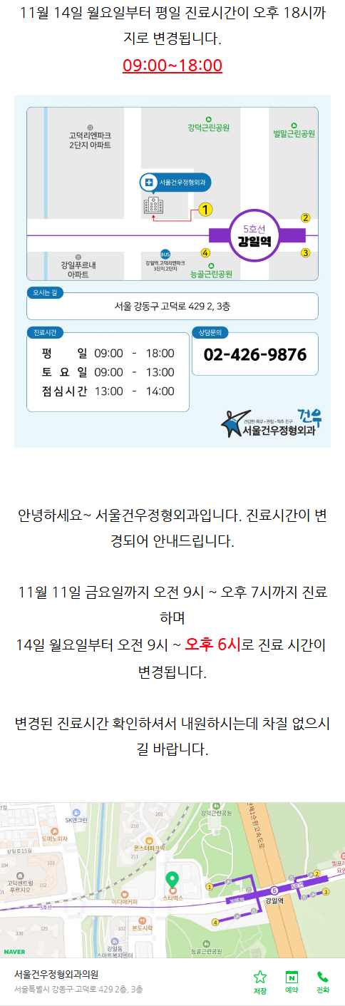 천호정형외과 nklsu