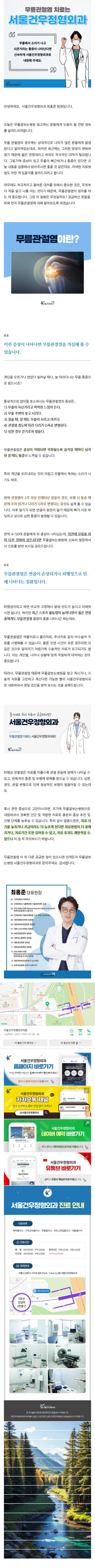 부주상골증후군치료 wiqwa