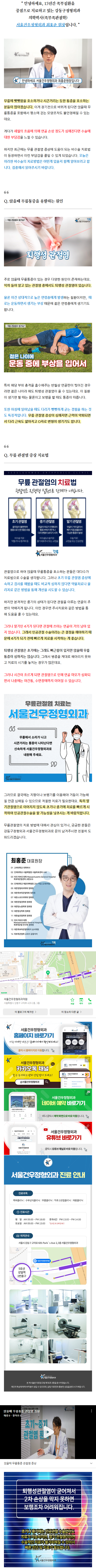 천호동정형외과 ttyod