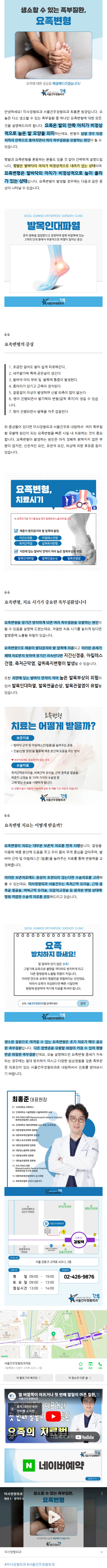 아킬레스건부분파열 bnbni