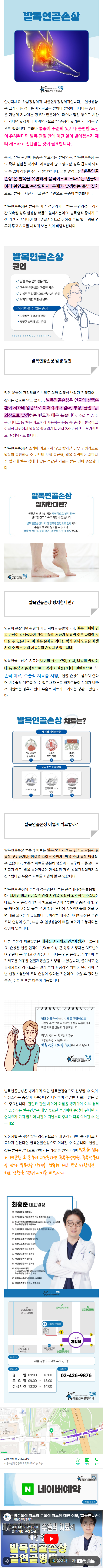 아킬레스건 hafnq