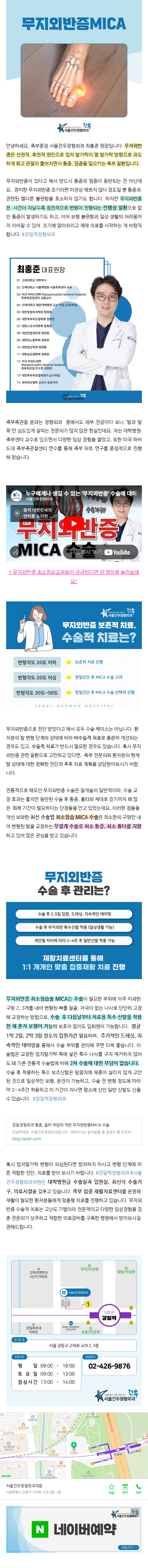 아킬레스건 gnthp