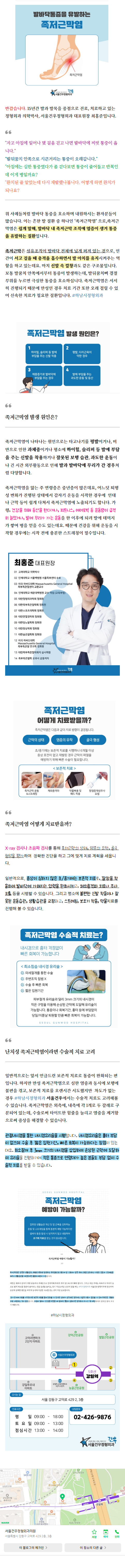 부주상골통증 xyaki
