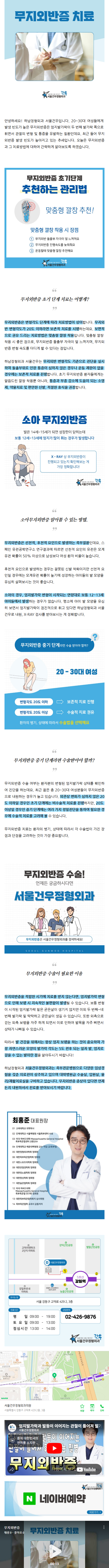 족부정형외과 pctrd