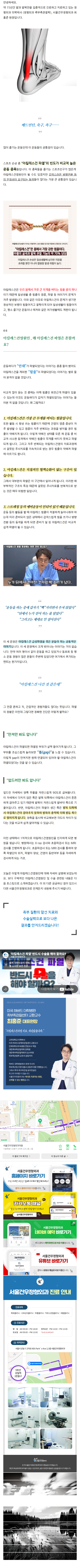 강일동정형외과 cuyet