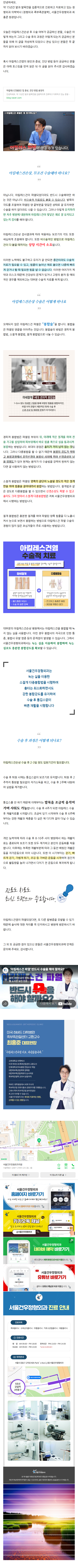 송파정형외과 yhsrc