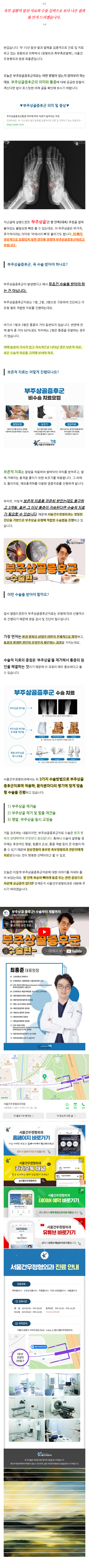 아킬레스건병원 pbeea