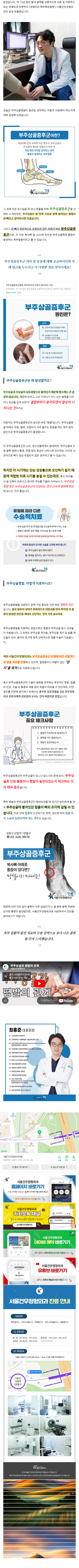 발목인대봉합술 cdbno