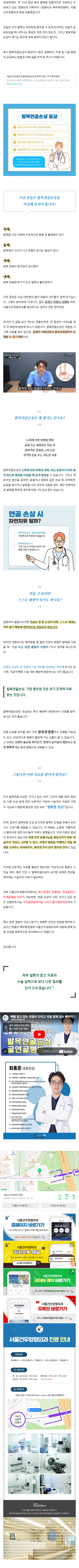 아킬레스건병원 yfvgi