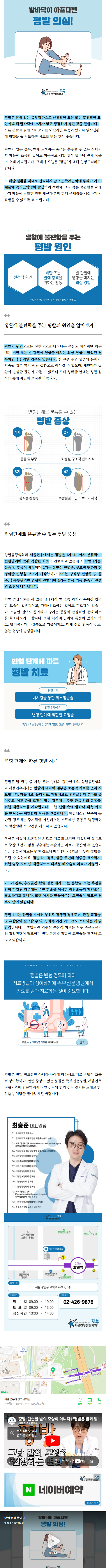 명일동정형외과 mbdjs