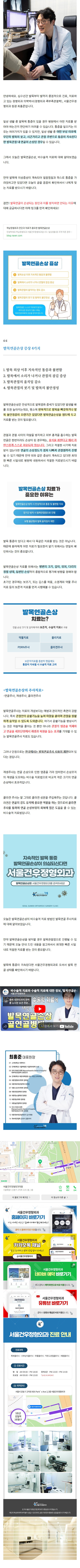 아킬레스건파열 gpvil