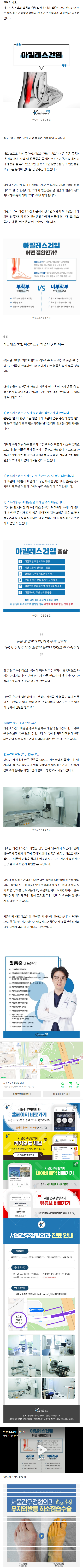 족부정형외과명의 sgofo