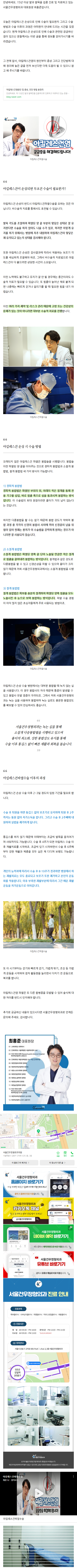 서울족부전문병원 psure