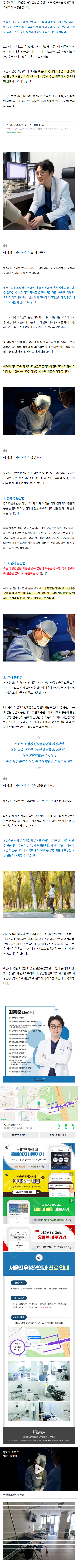 아킬레스건부분파열 mhjae