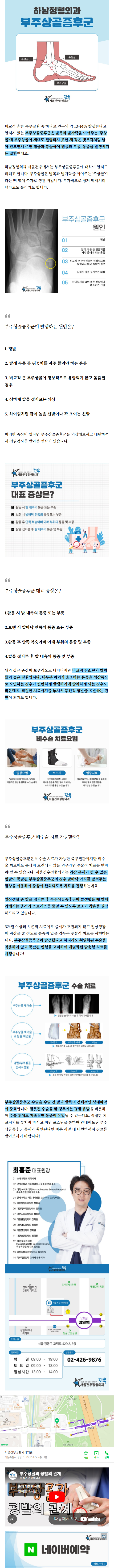 아킬레스건병원 riewa