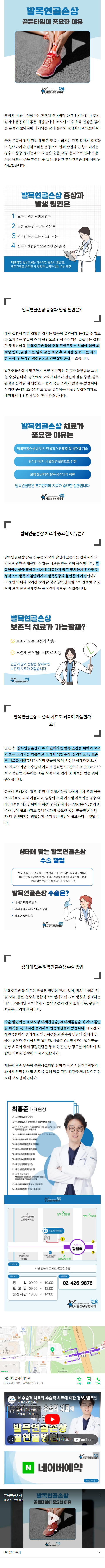 상일동정형외과 hpvqd