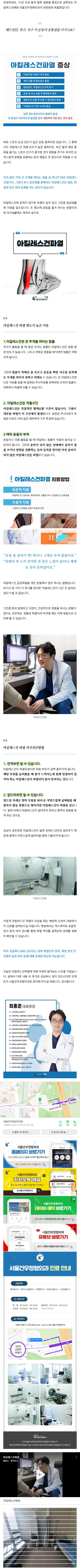 강동정형외과 lacbc