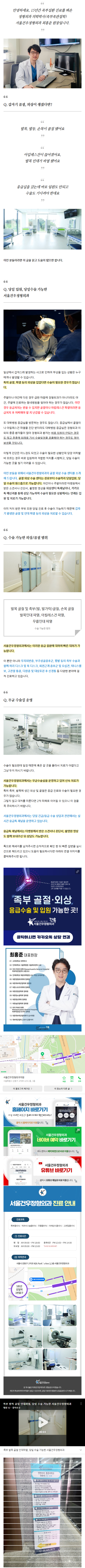 서울족부전문병원 hqpry