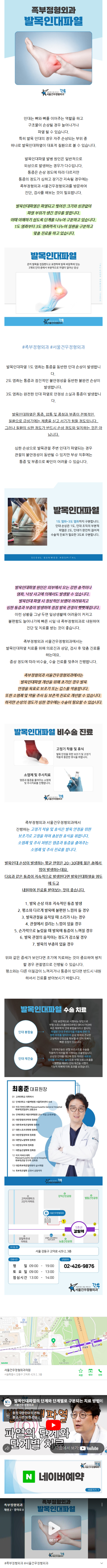 부주상골통증 ifgmt