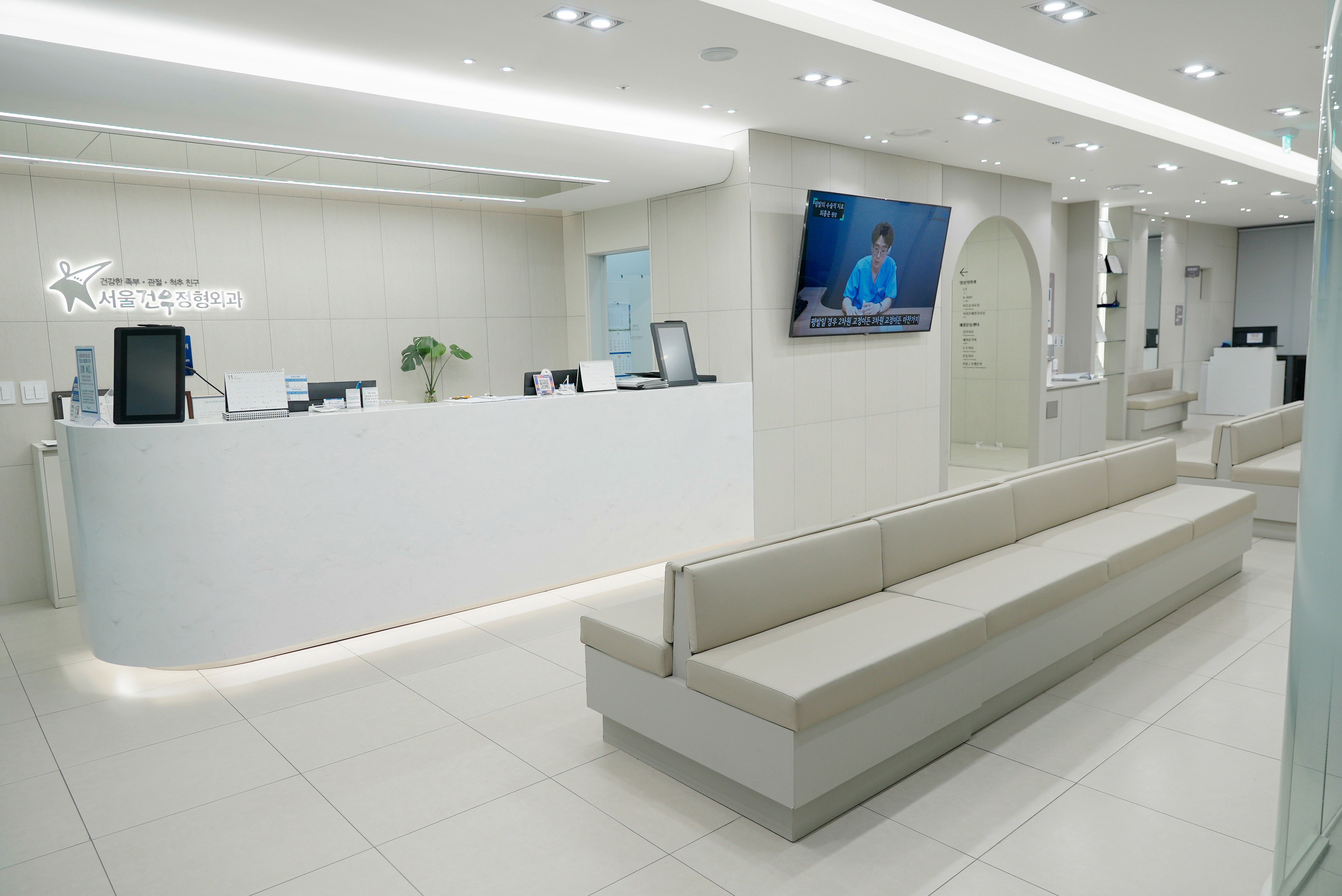 하남시정형외과