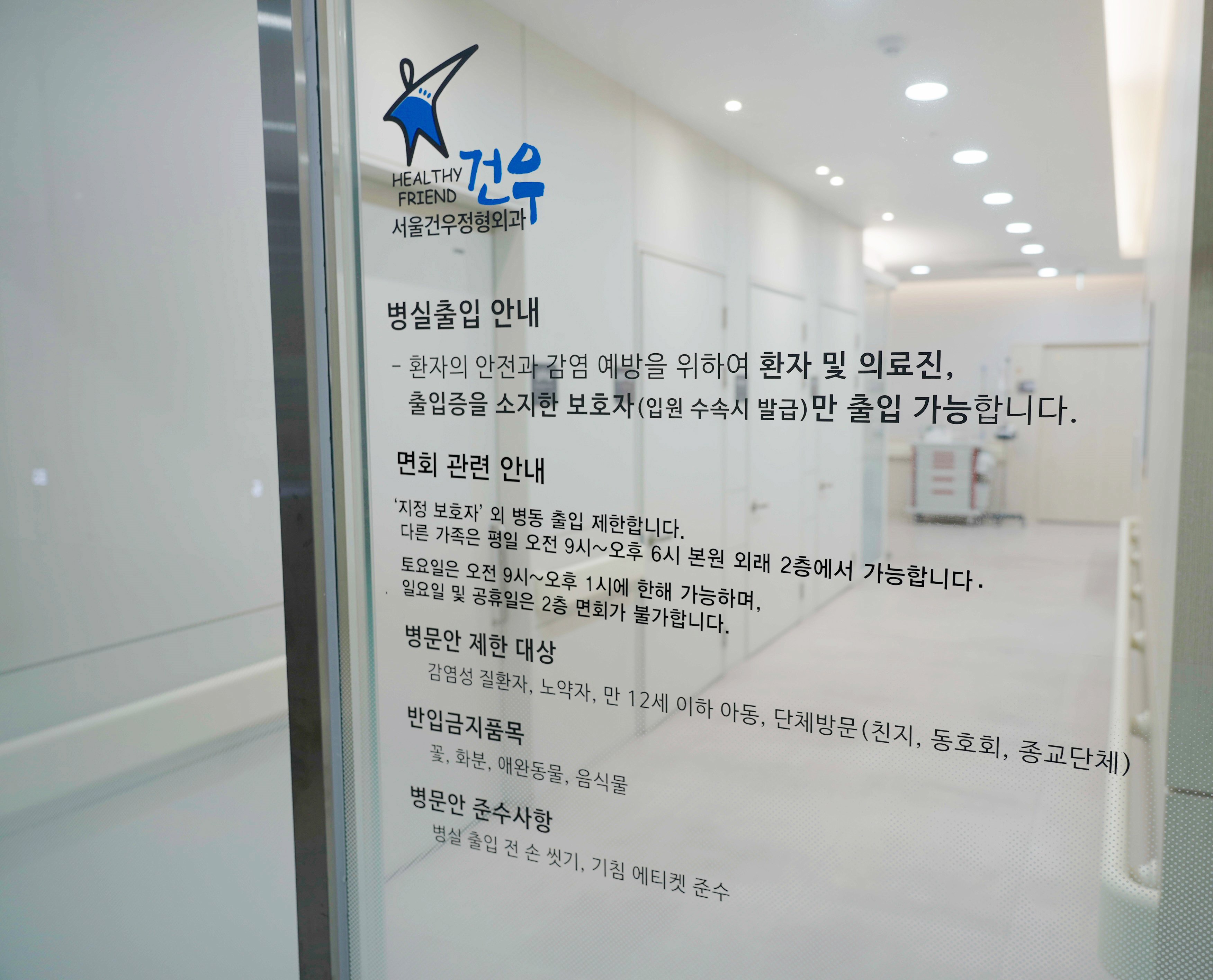 부주상골평발