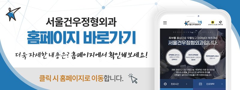 서울 족부전문의
